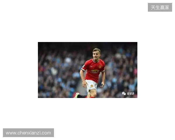 曼联名宿埃尔文：卢克-肖非常适合左中卫，他本赛季太出色了