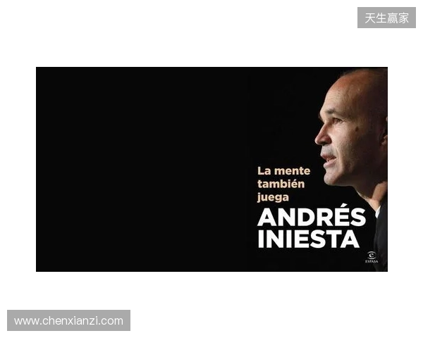 伊涅斯塔:中场球员当教练更能掌控全局,小法现在做得非常好