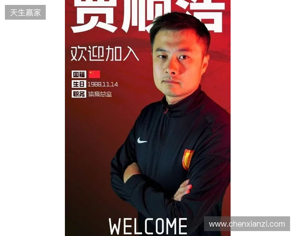 官方：贾顺浩出任重庆铜梁龙俱乐部体育总监