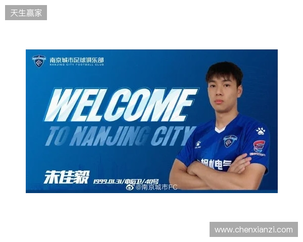 官宣|泽·维托尔转会加盟南京城市足球俱乐部